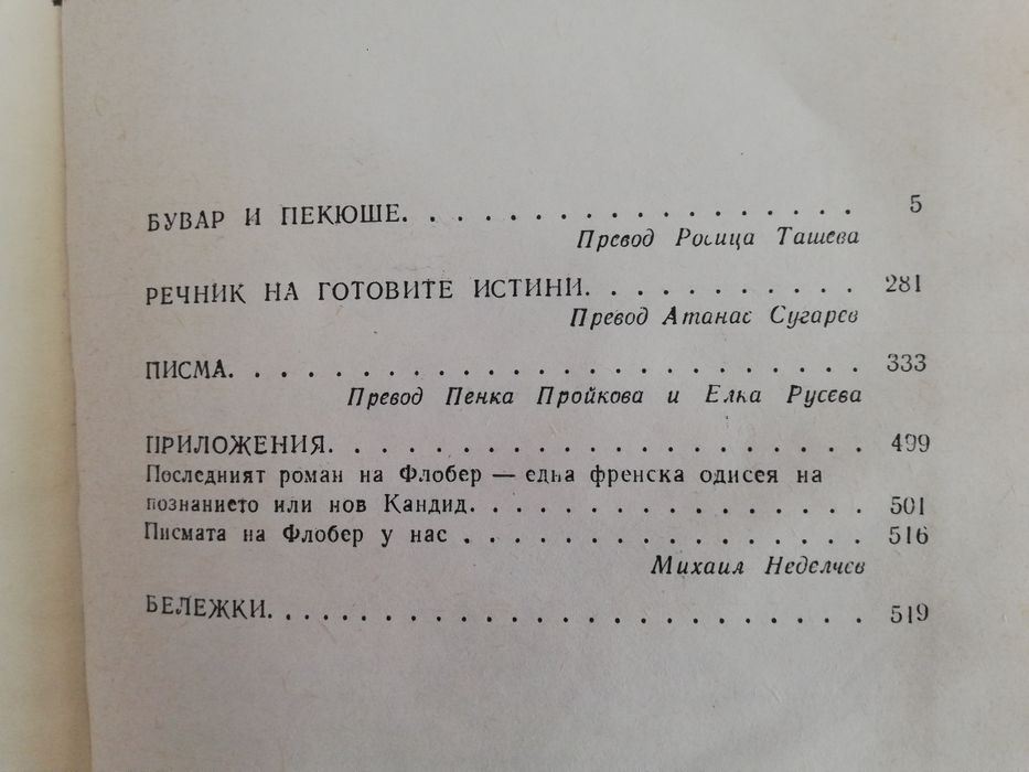 Класическа литература