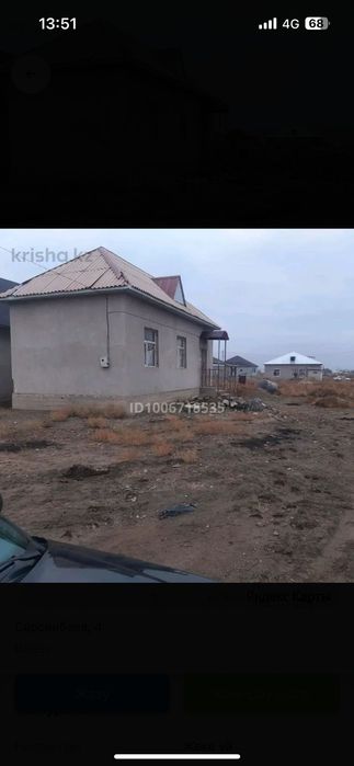 Времеянка  сатылады