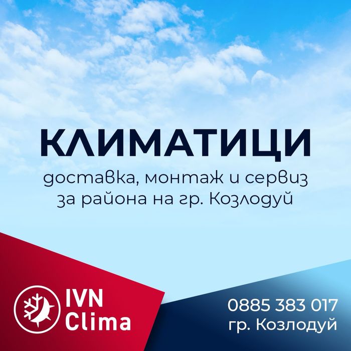 Климатици на промоционални цени +гаранция