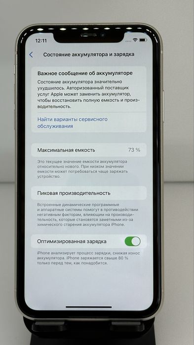 Iphone 11 128gb 73% imei 98853