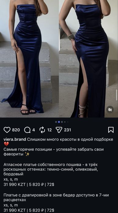 Выпускное платье, от бренда viera