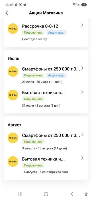 Каспи магазин на ТОО