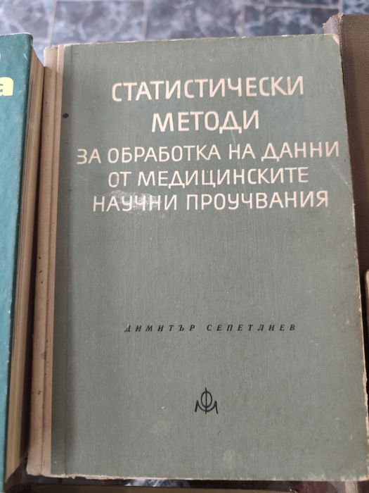 Стари книги по 10 евро за брой