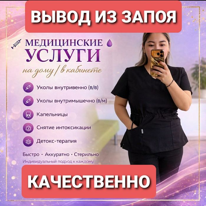 Вывод из запоя.Кодировка