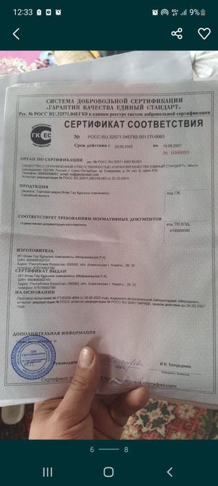 Продам Эковата Утеплитель для крыши.