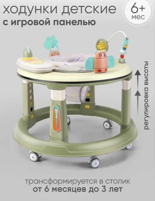 Детские ходунки, 3в1