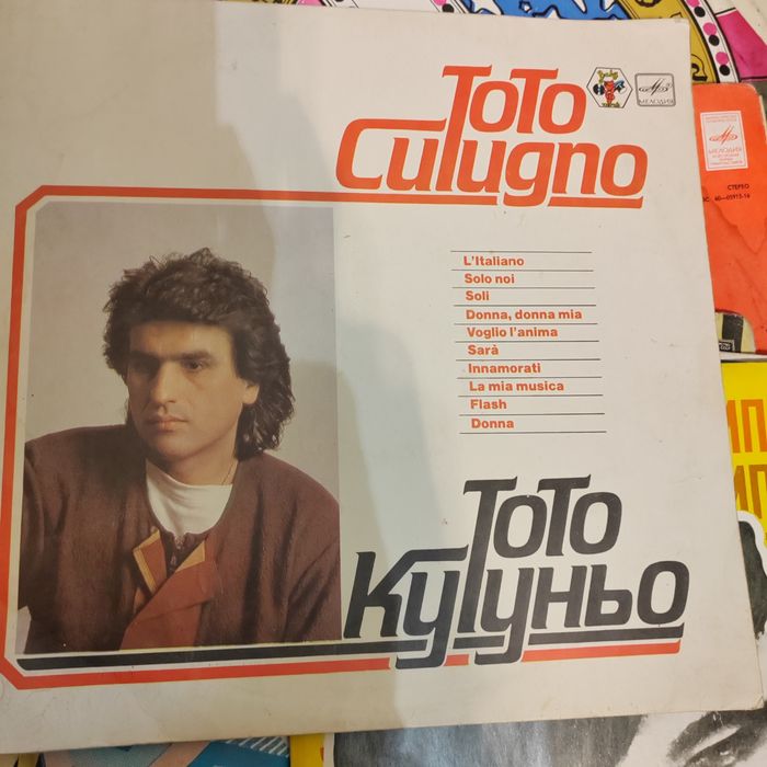 Виниловые пластинки времен СССР