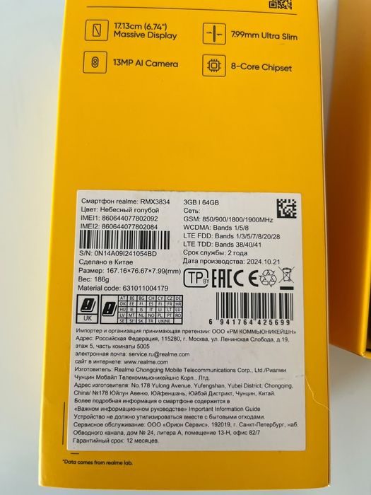 Realme note 50.Абсолютно новый телефон