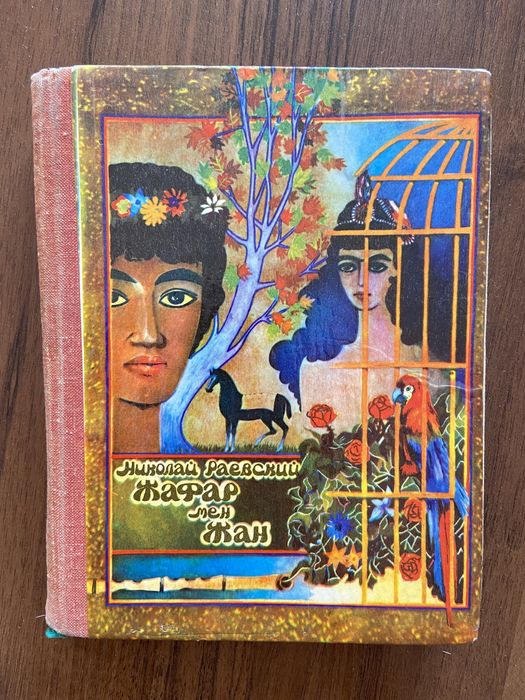 Книги разные жанры