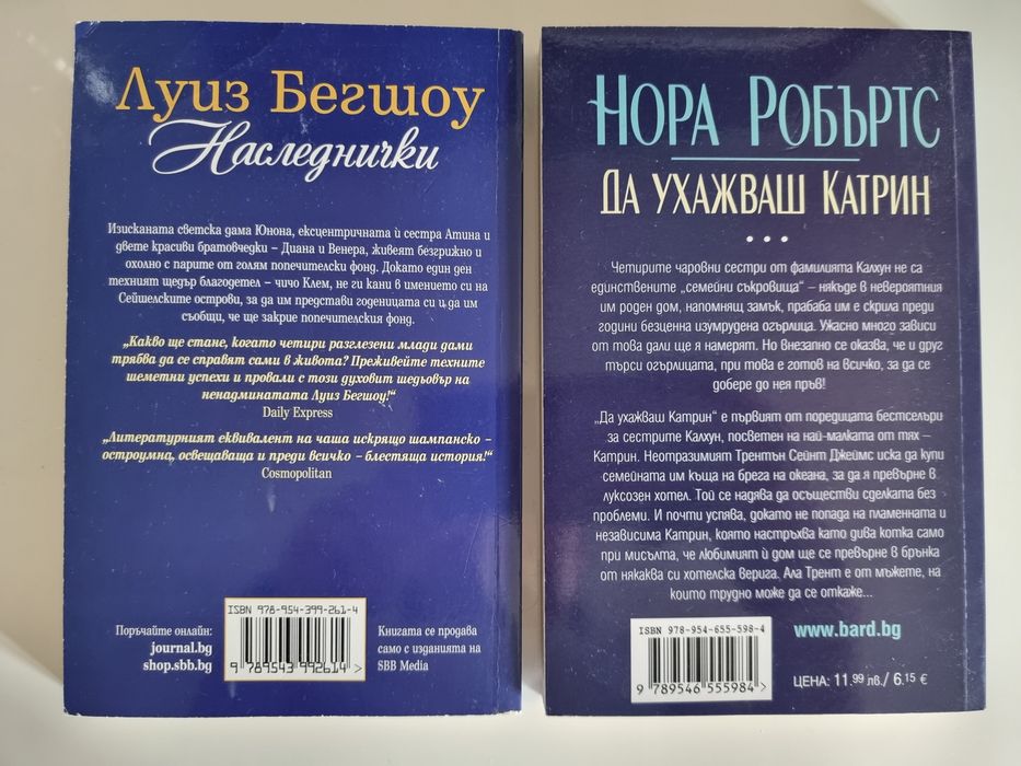 Книги различни жанрове