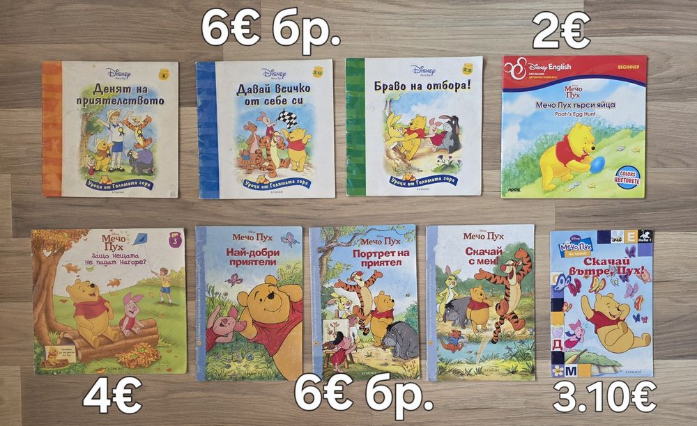 Стари детски книжки 3