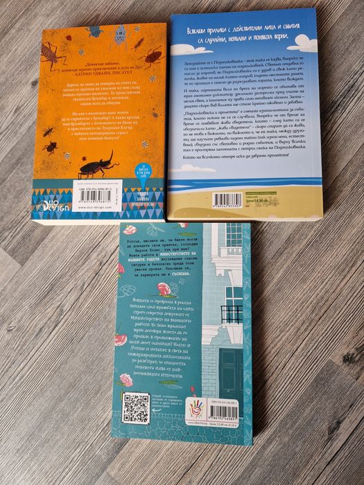 3 броя нови книги за 15 лева