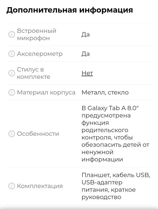 Продаётся планшет Samsung galaxy tab A