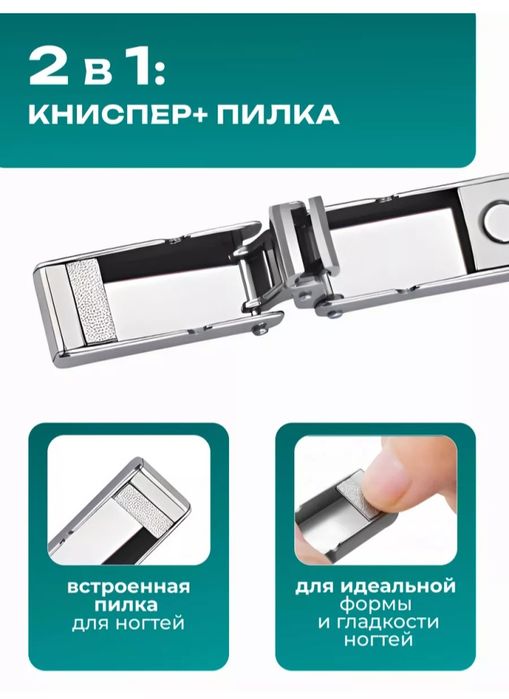 Нагтагрызка мини