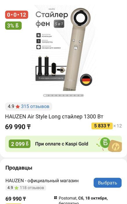 Стайлер Dyson продам