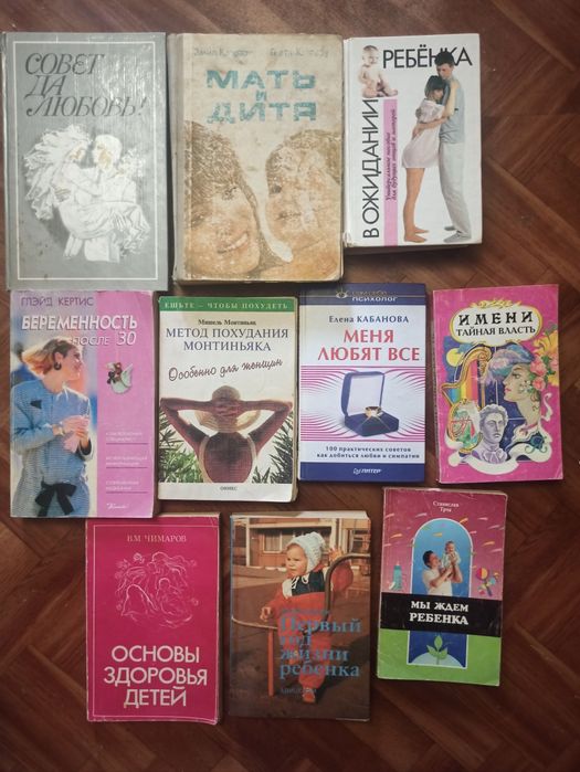 Книги для женщин. Все книги за 250
