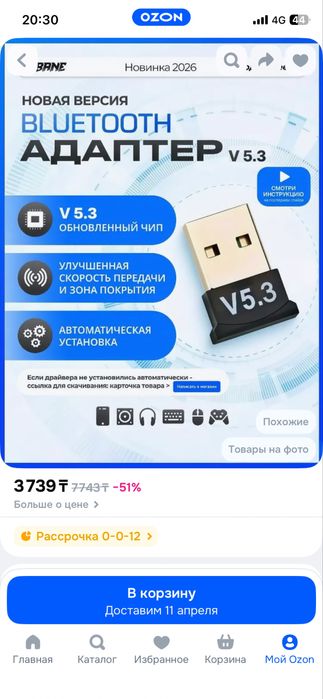 Продам юсб блютус адаптер