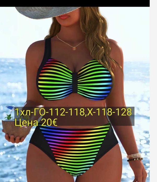 Бански костюми половинки до 4хл