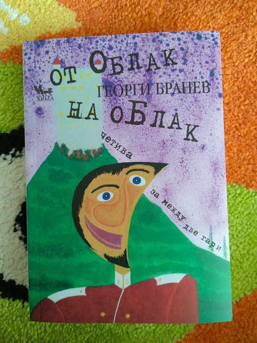 Книги - различни видове