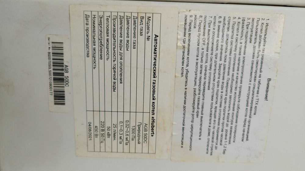 Котел Hubert AGB 50 DC  продам