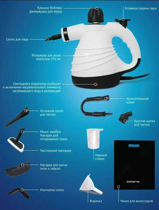 Аппарат для очистки паром  Polaris PSC 1102C !