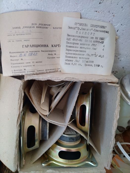 Ретру колекционерски вещи социализма НРБ ГДР СССР
Продавам следните ре