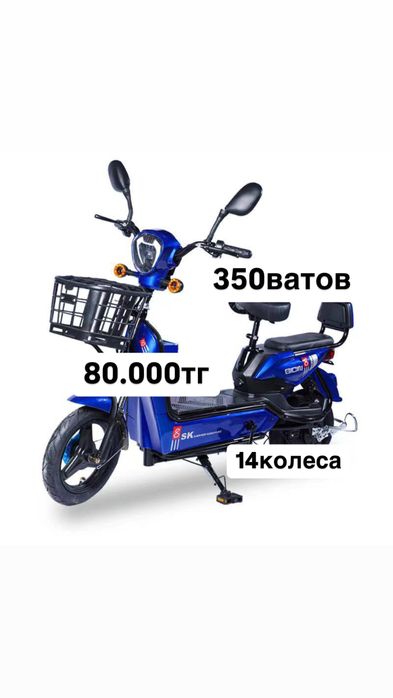 Электровелосипед ск 8 оптом и в розницу