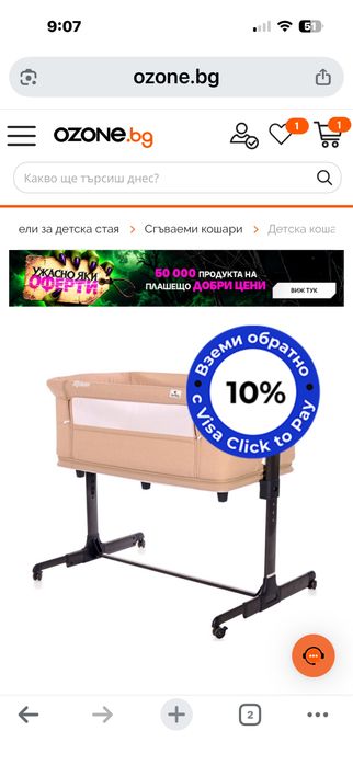 Мобилна Кошара за Lorelli Milano