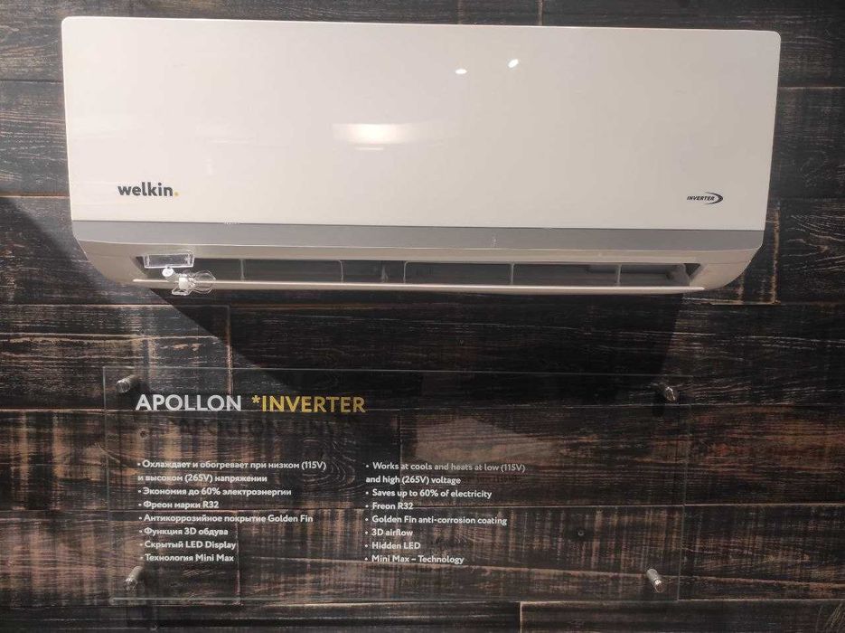 Кондиционер Welkin Apollon 12.000 BTU