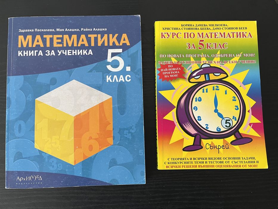 Енциклопедия, визитник, Golden pages, пътни карти, Учебници