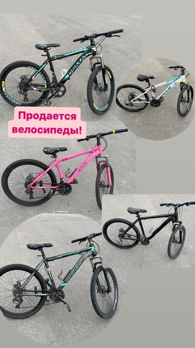 Продам велосипеды