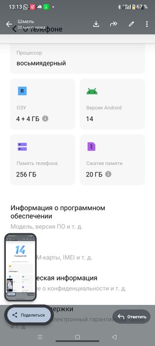 Срочно продам телефон
