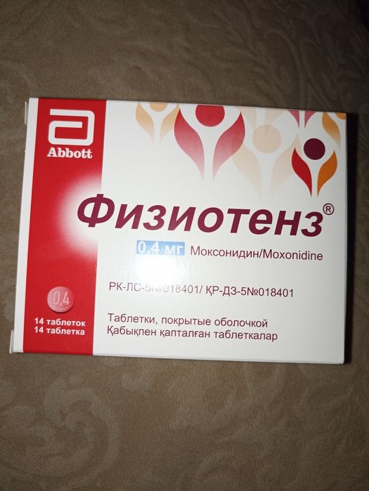 Продам Новую пачку . Срочно продам