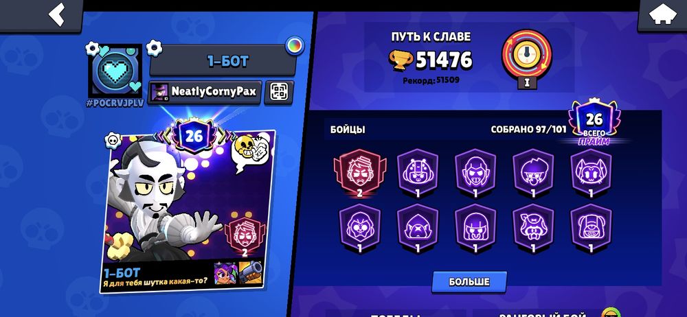 Бравл аккаунт продам