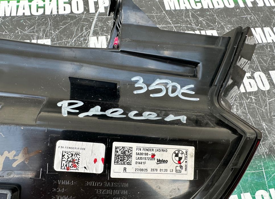Стоп десен стопове Led за Бмв Ф74 Bmw 2 F74