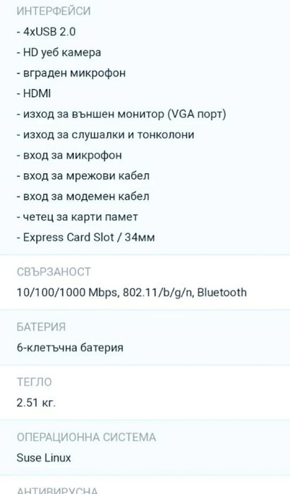 Лаптоп HP ProBook 4530s с чанта