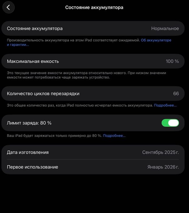 iPad Air 13-inch (3m)
