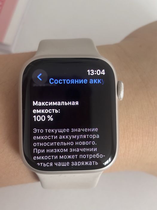 Apple watch series 9