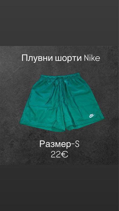 Къси панталони Nike