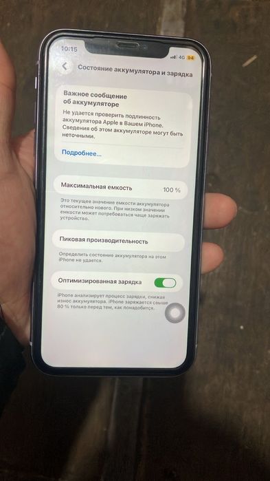 iPhone 11 Purple 128ГБ ЕАС,обмен