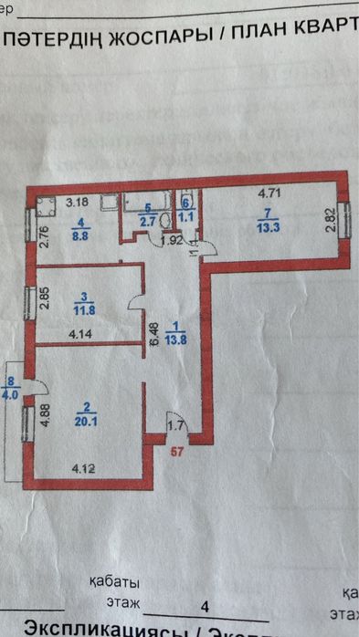 Продам квартиру в МЖК 3 микрорайон