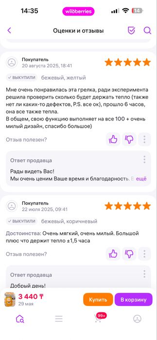 Грелка новая теплые обьятия в упаковке