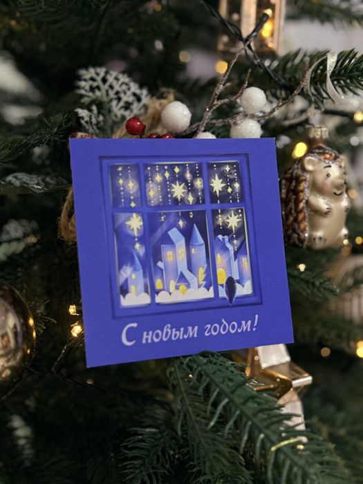 Новогодние открытки