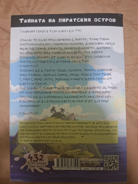 Книги игра(+Българ)