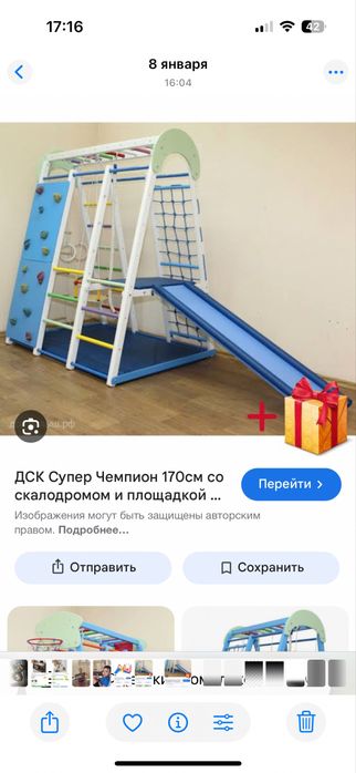 Детская горка для детей