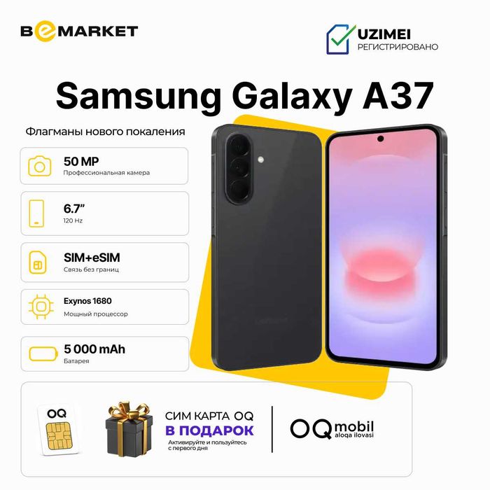 Samsung Galaxy A37 8/256 GB