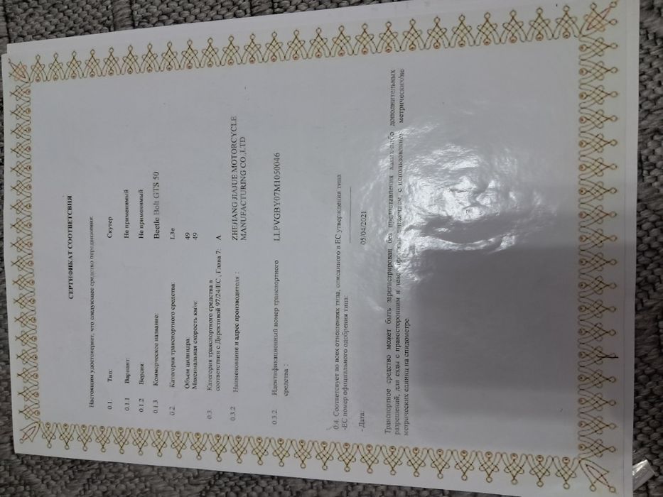 Скутор, мапед Beetle Bolt GT 50