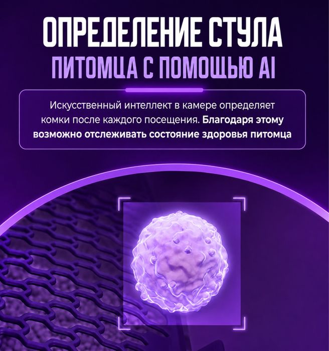 Автоматический лоток для кошек