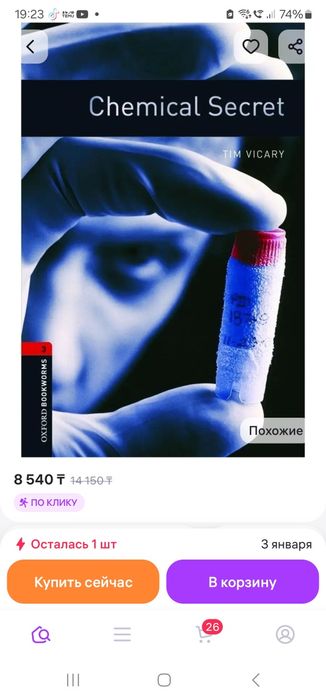 Книга Oxford bookworms