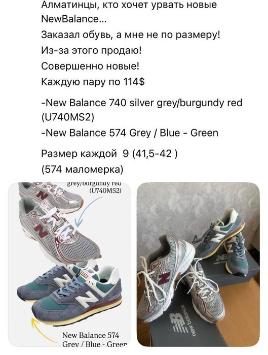 Кроссовки New balance оригинал